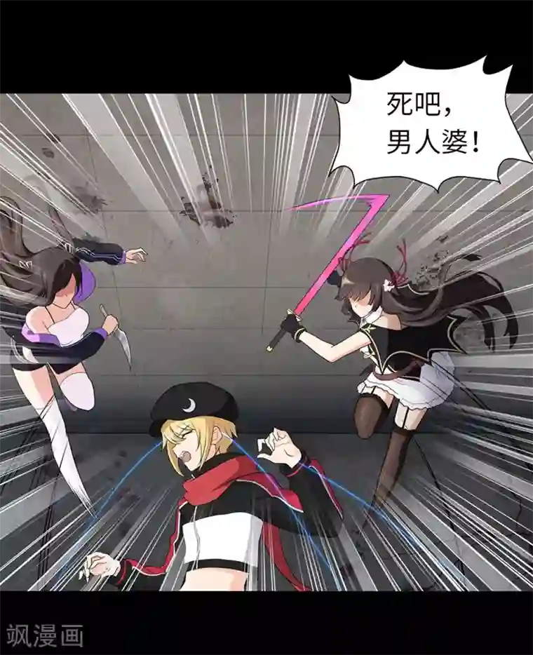 我的守护女友第101话