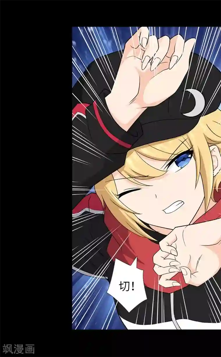 我的守护女友第101话