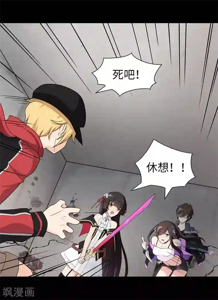 我的守护女友第101话