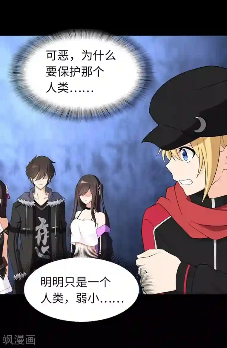 我的守护女友第101话