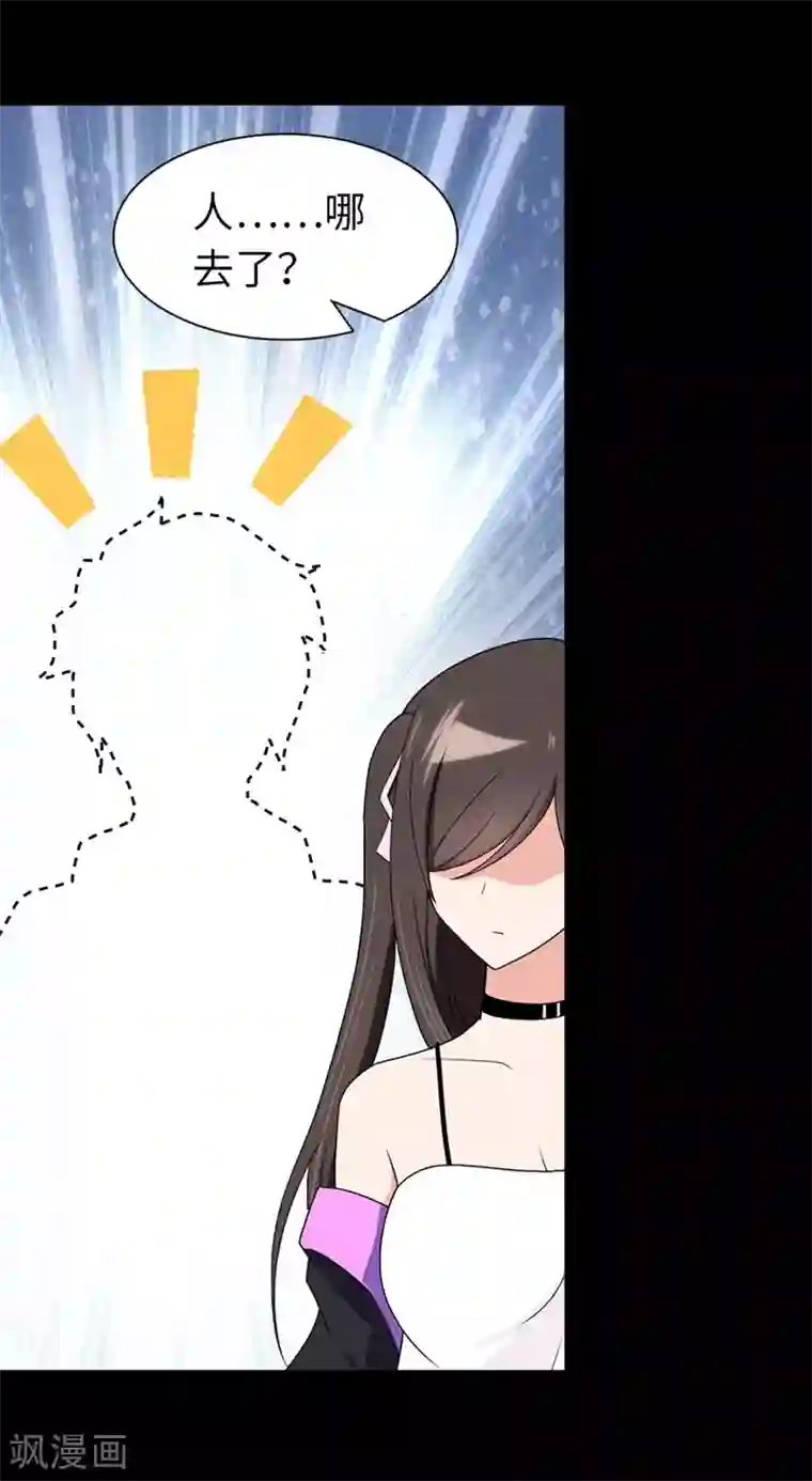 我的守护女友第101话