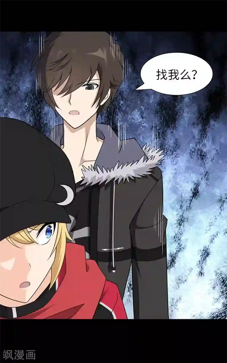 我的守护女友第101话