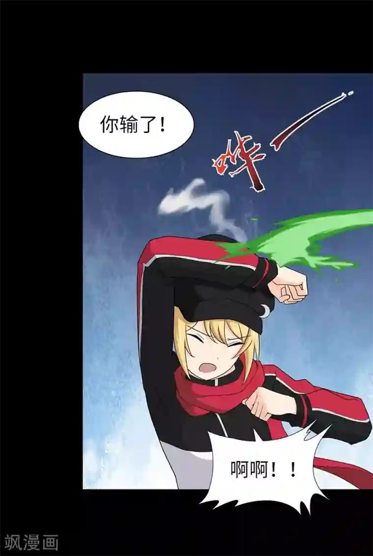 我的守护女友第101话