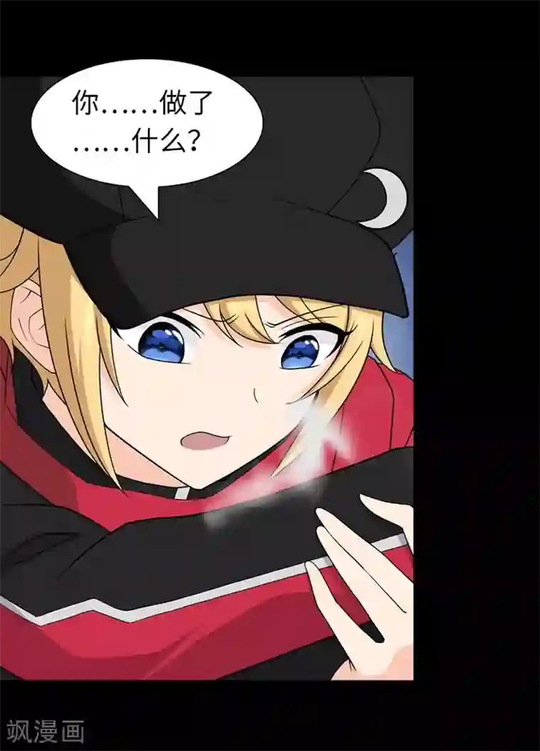 我的守护女友第101话