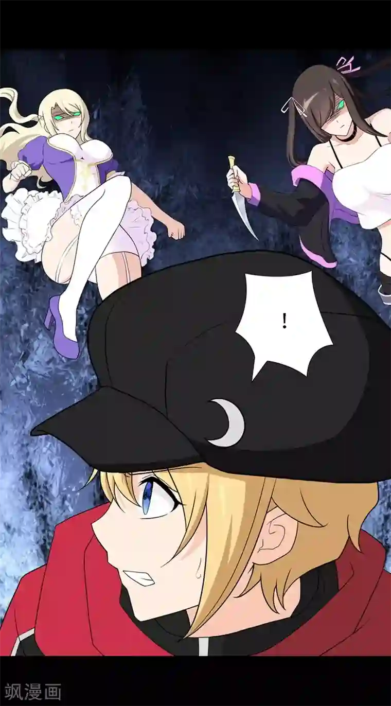 我的守护女友第101话