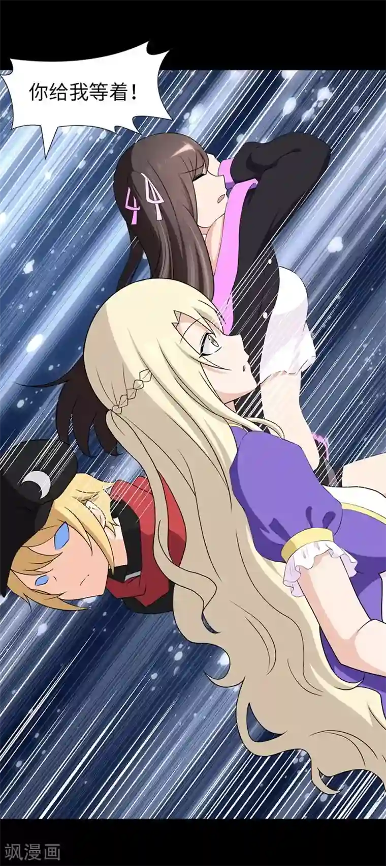 我的守护女友第101话