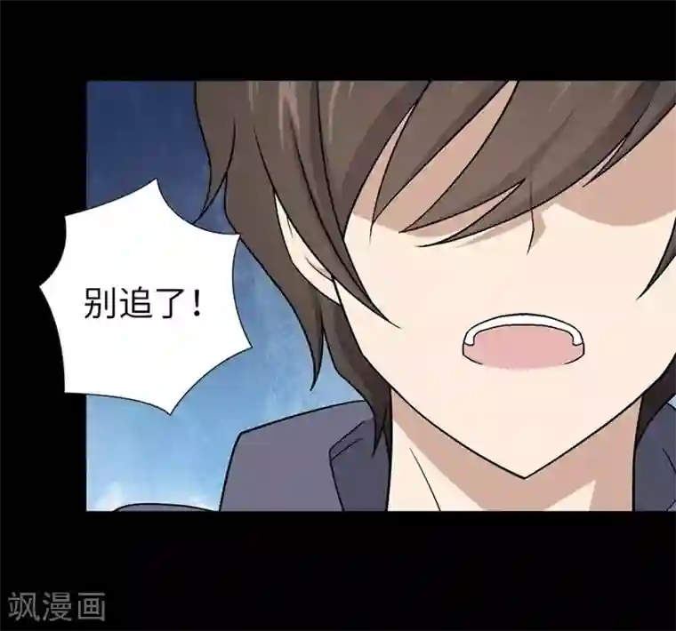 我的守护女友第101话