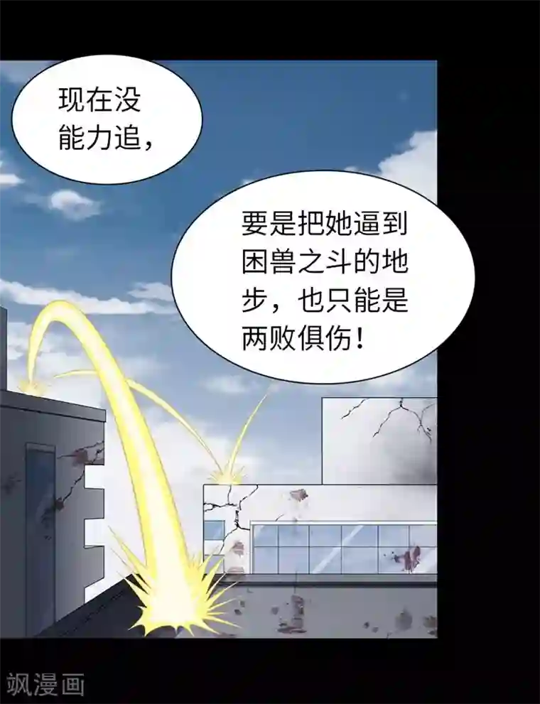 我的守护女友第101话