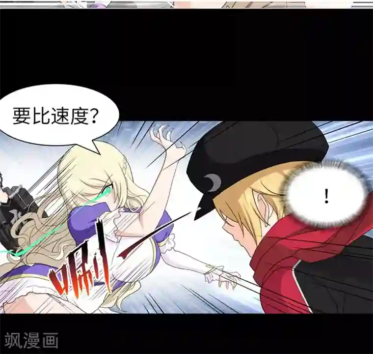 我的守护女友第101话