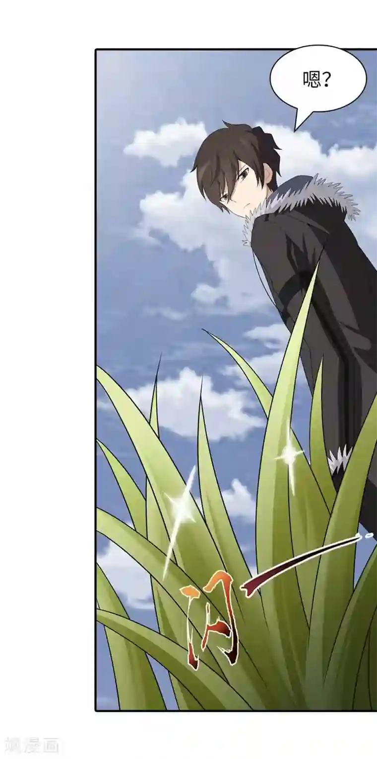 我的守护女友第101话