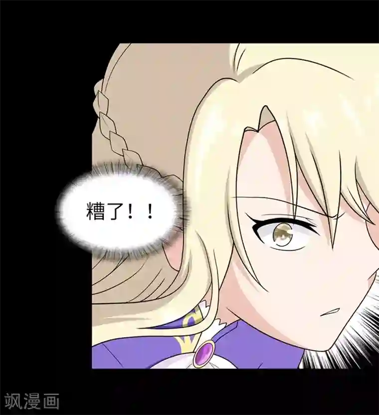 我的守护女友第101话