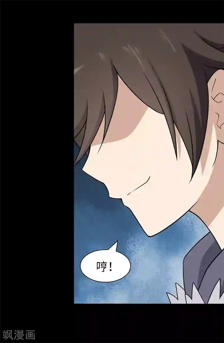 我的守护女友第101话