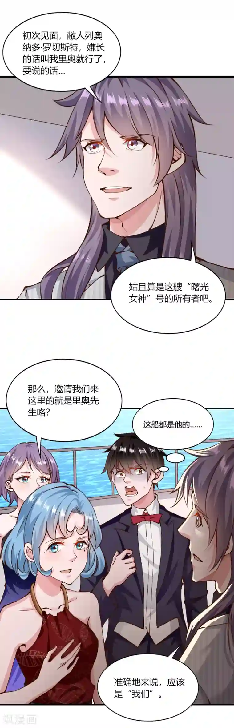 我的V信是外挂第146话