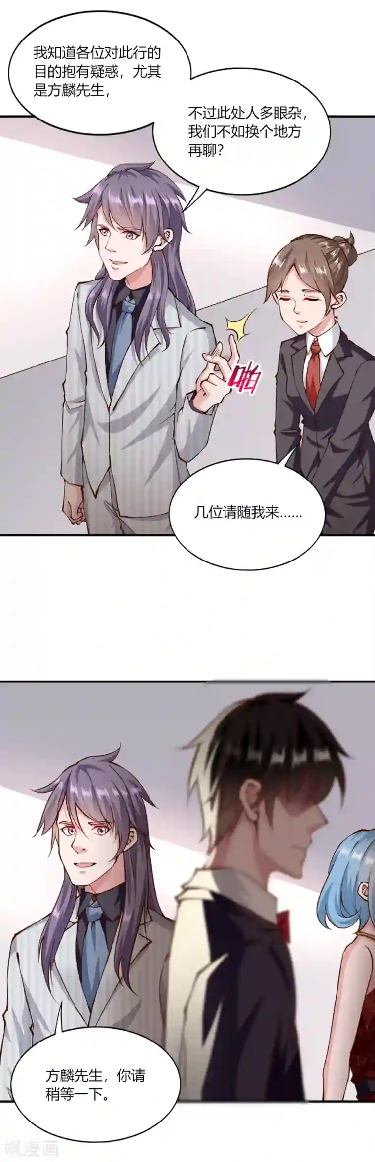 我的V信是外挂第146话