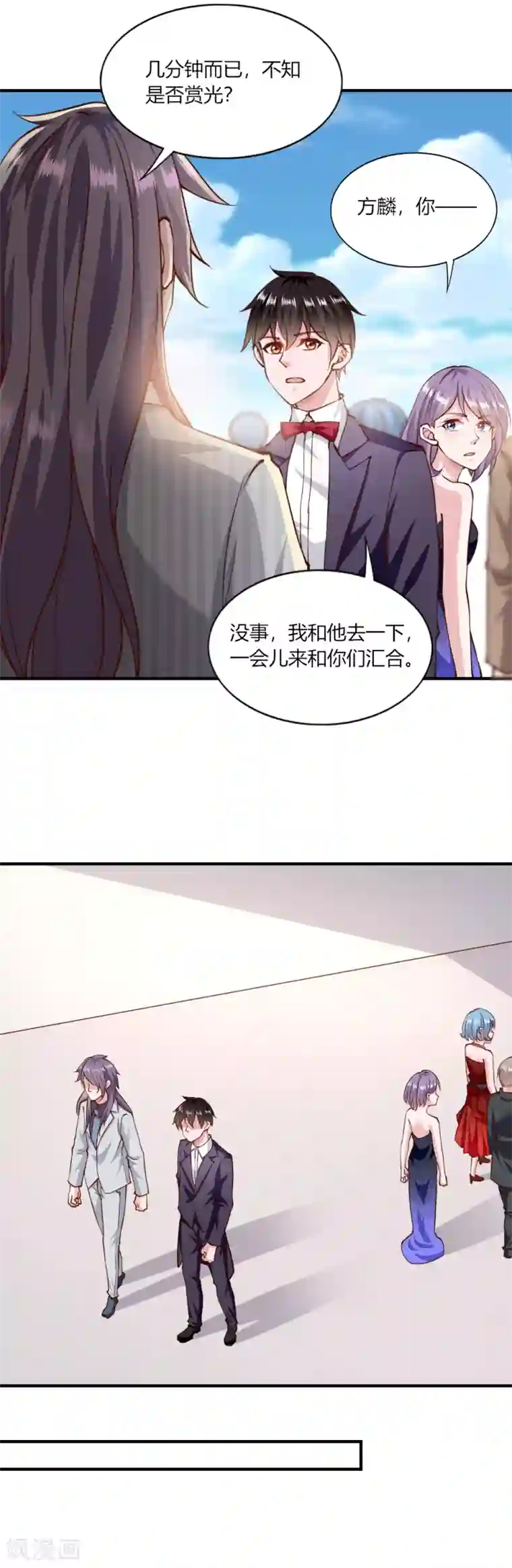 我的V信是外挂第146话