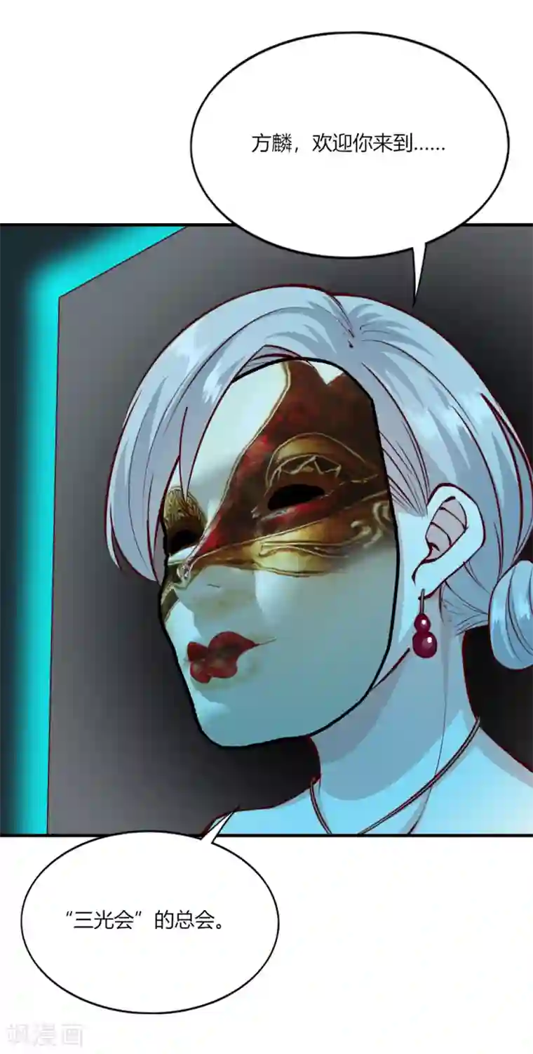 我的V信是外挂第146话