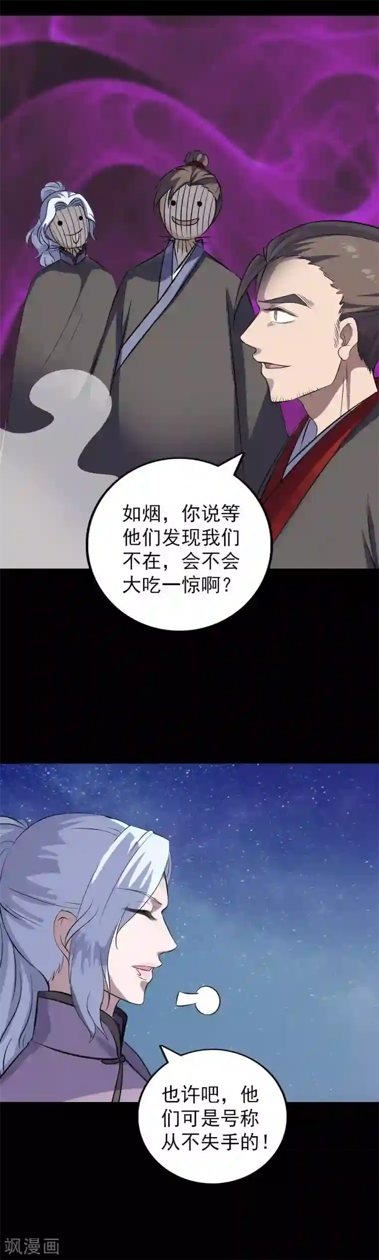 凶棺第338话