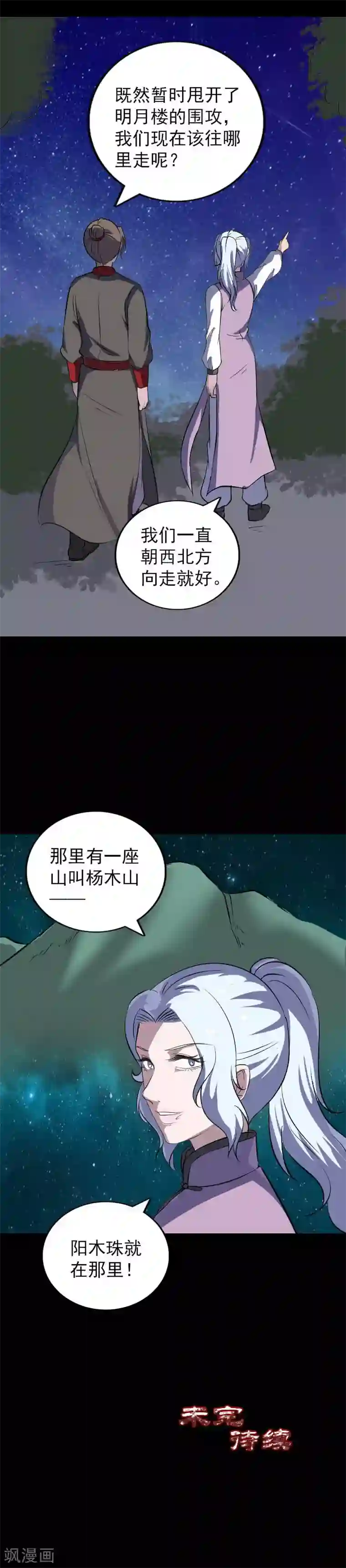 凶棺第338话
