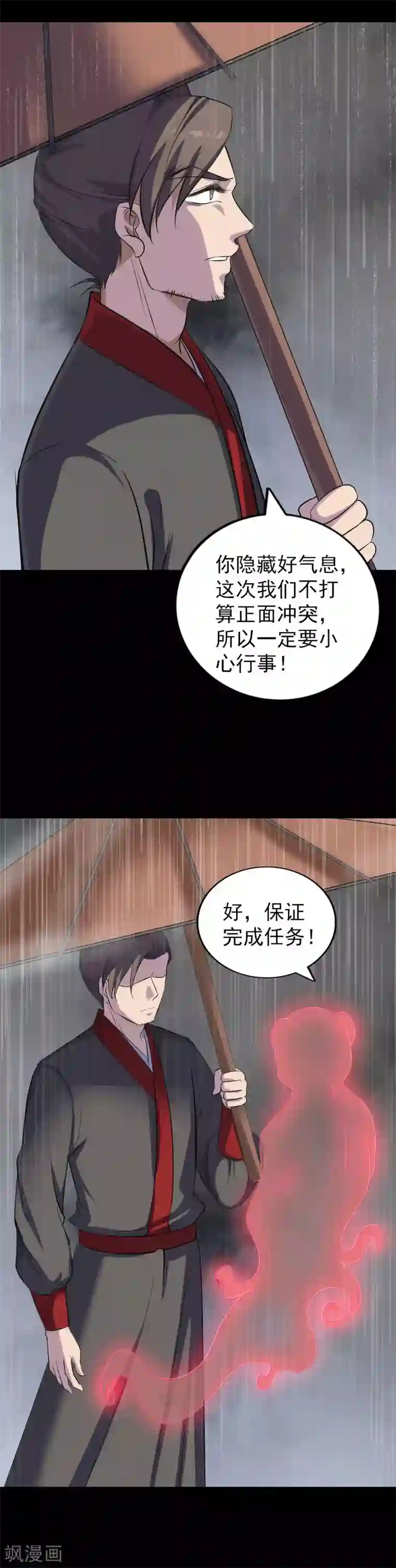 凶棺第338话