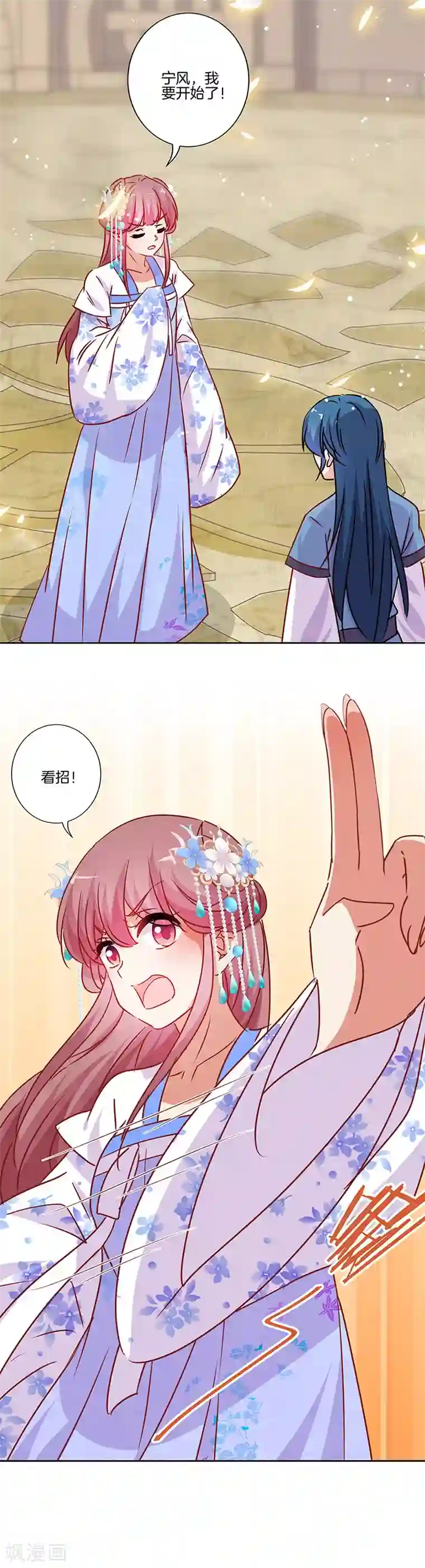 王爷你讨厌第201话