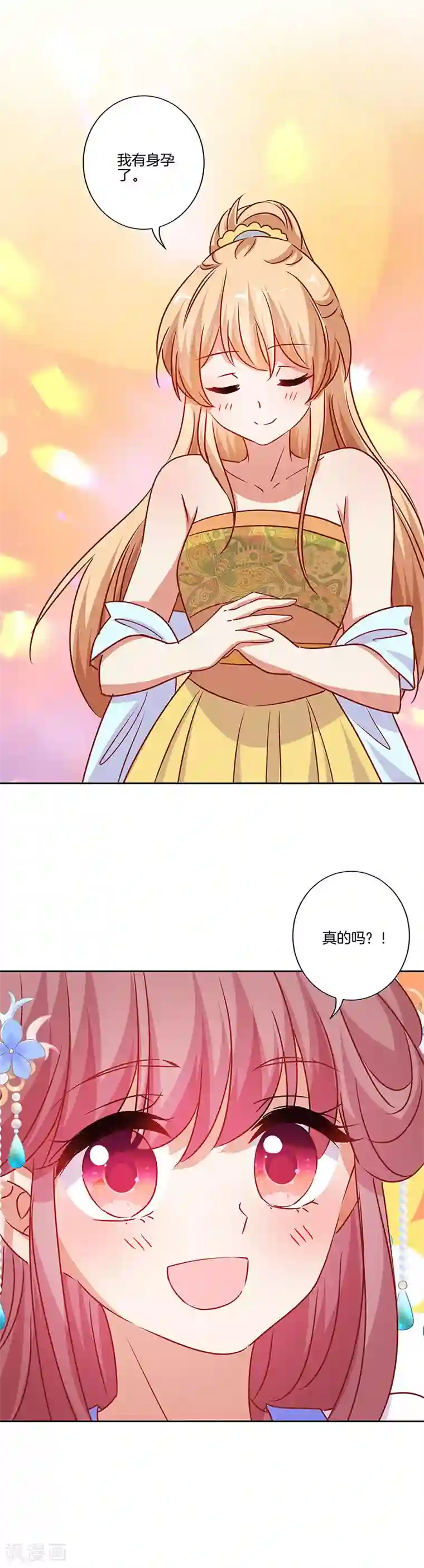 王爷你讨厌第201话