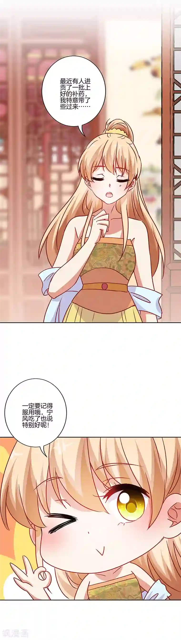 王爷你讨厌第201话