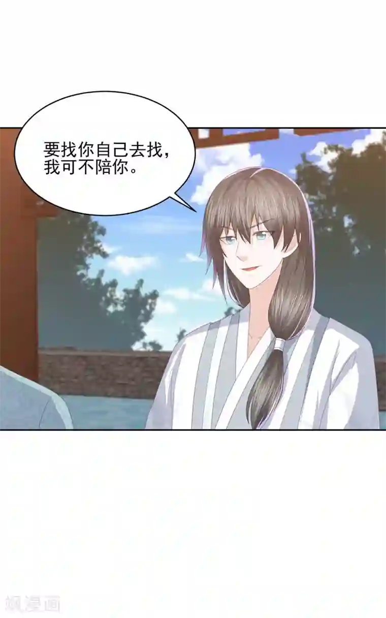 凤凰错:专宠弃妃第28话 傻子康复了，终究还是配不上本王