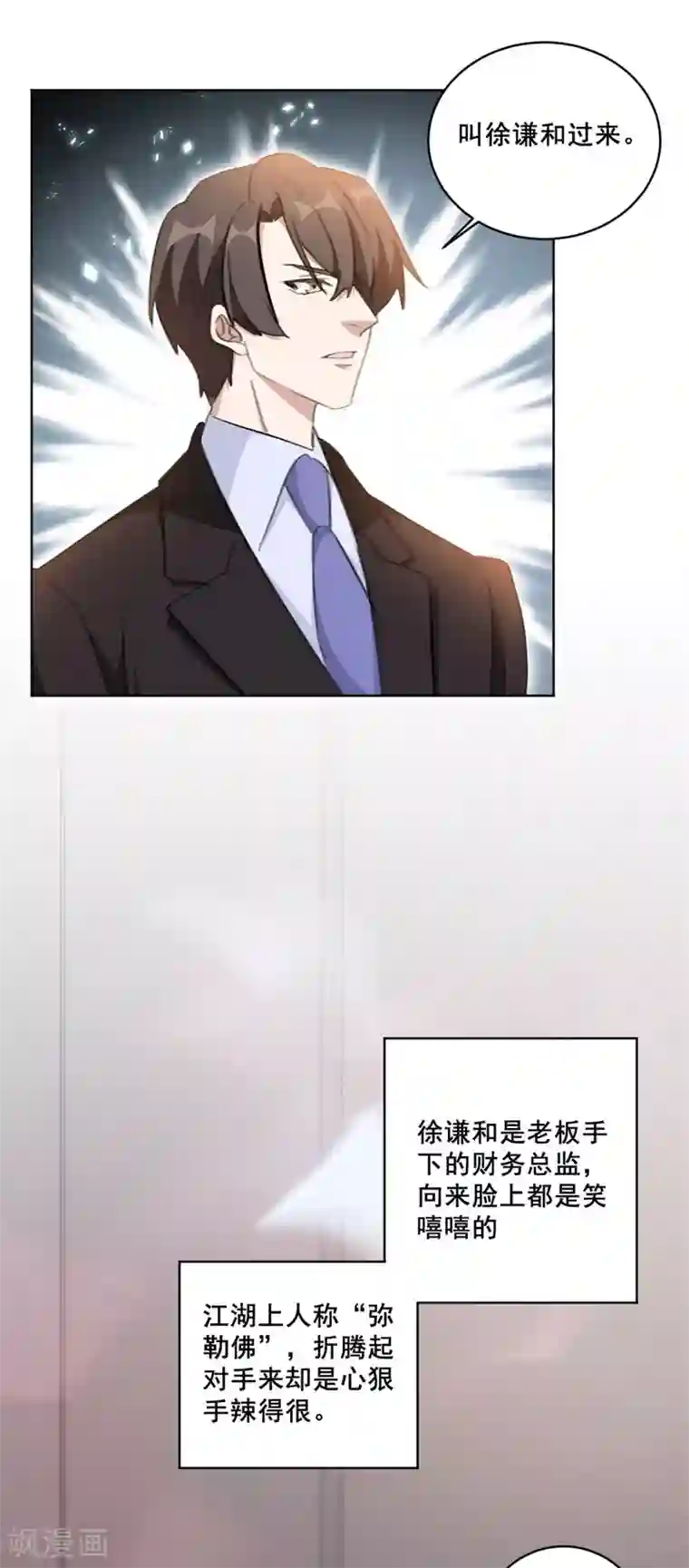 重生暖婚轻轻宠第122话 三天后的订婚宴