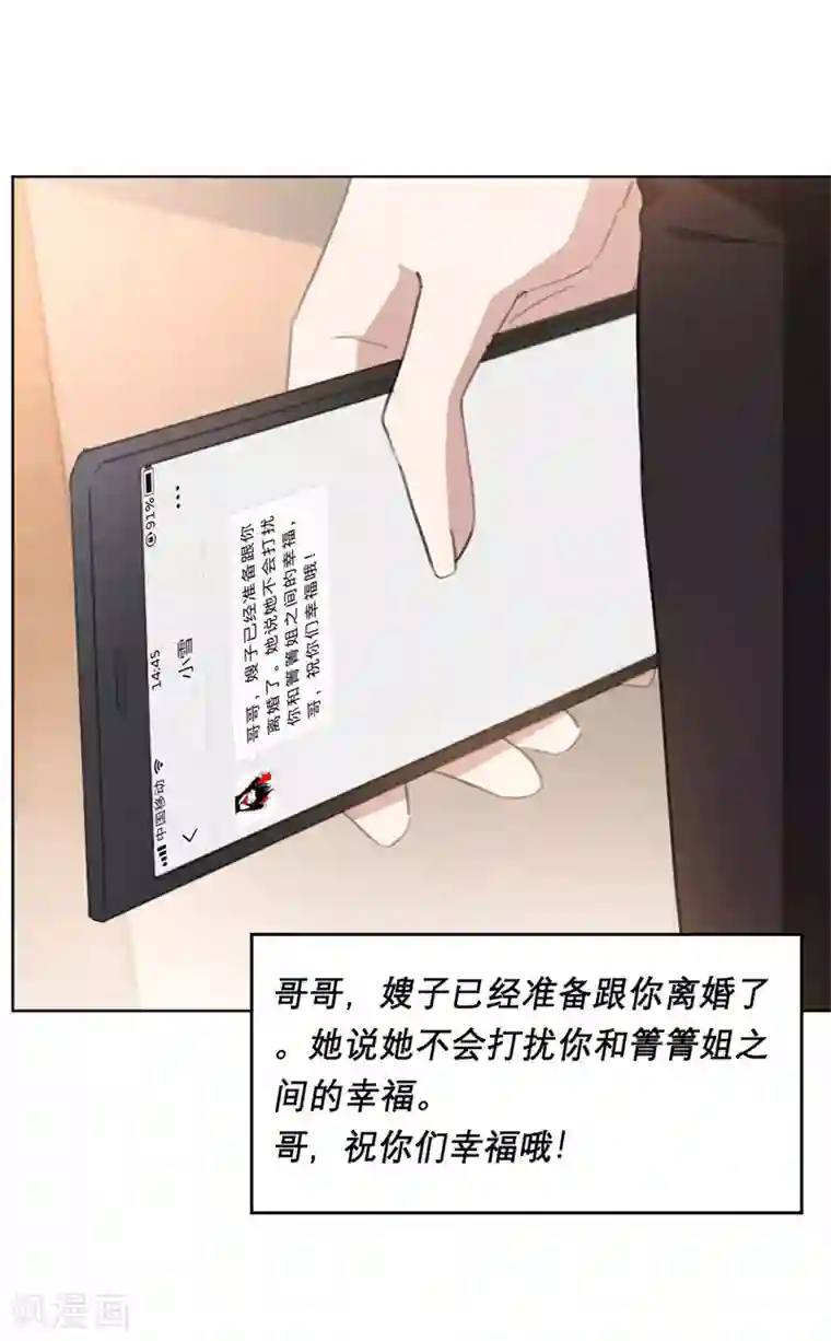 重生暖婚轻轻宠第122话 三天后的订婚宴