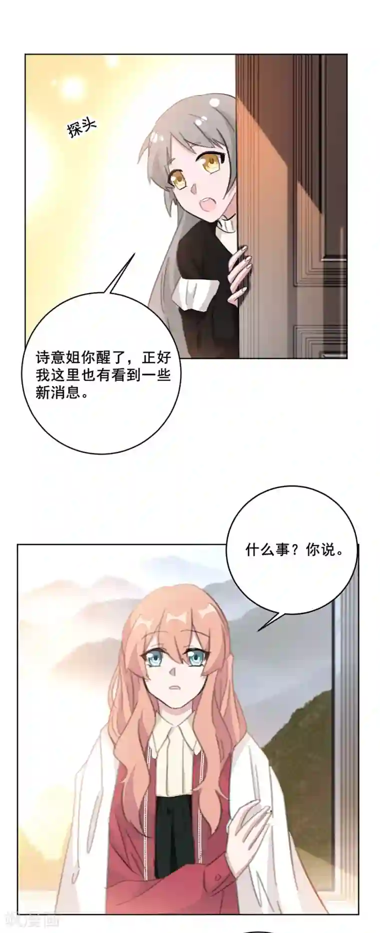 重生暖婚轻轻宠第122话 三天后的订婚宴