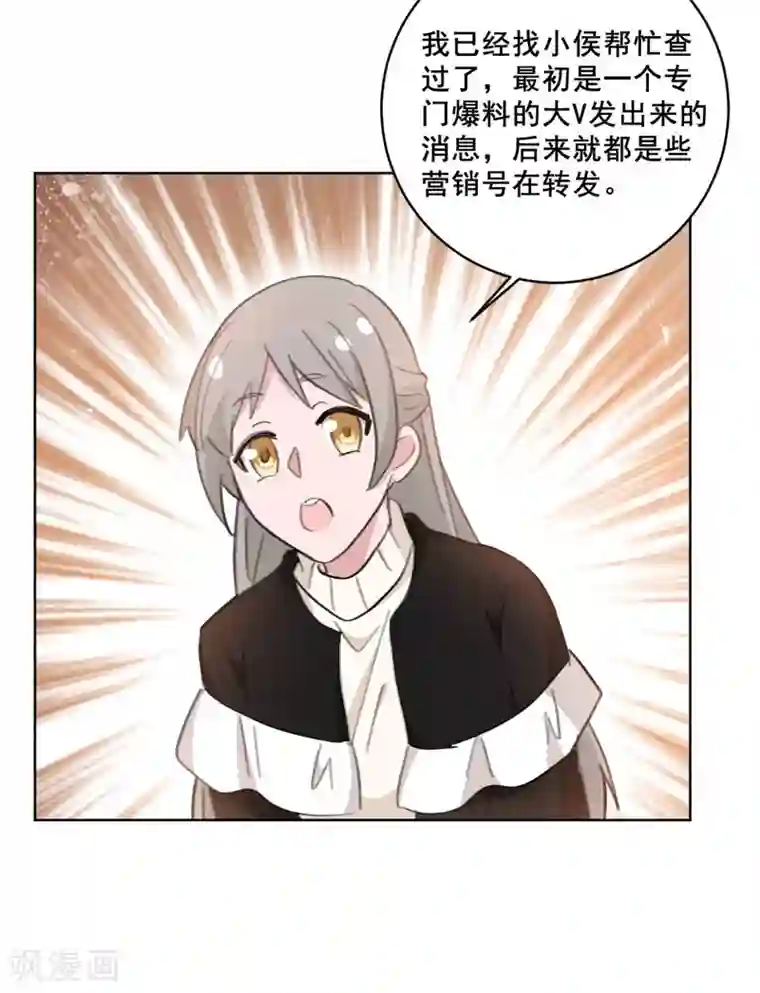 重生暖婚轻轻宠第122话 三天后的订婚宴