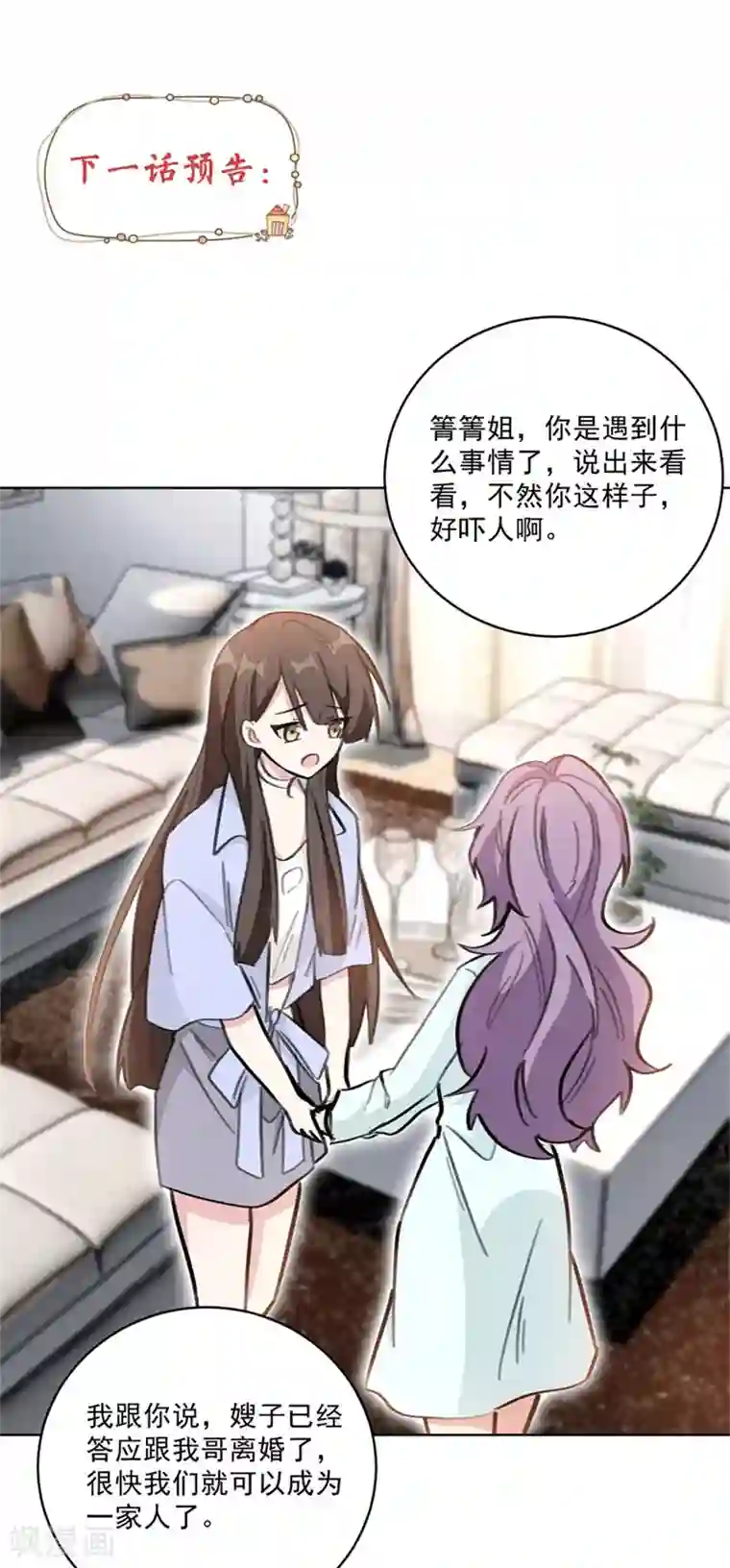 重生暖婚轻轻宠第122话 三天后的订婚宴