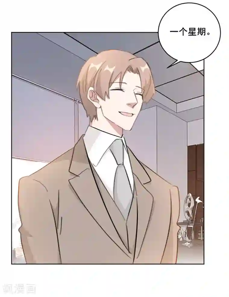 重生暖婚轻轻宠第122话 三天后的订婚宴