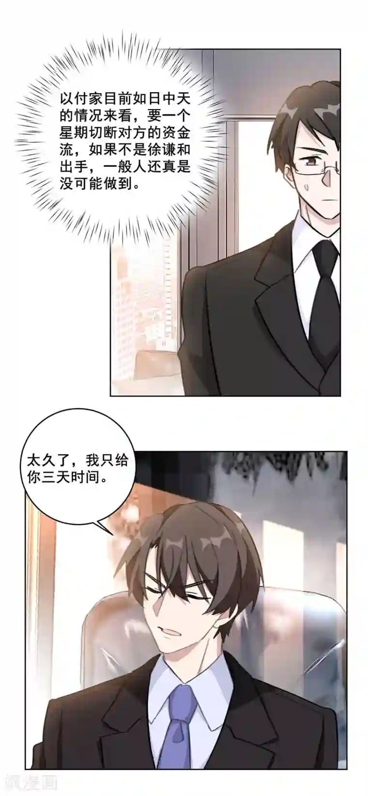 重生暖婚轻轻宠第122话 三天后的订婚宴