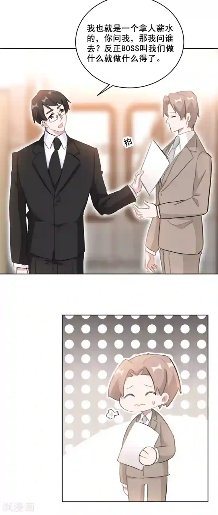 重生暖婚轻轻宠第122话 三天后的订婚宴