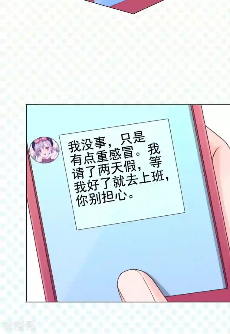 宠婚来袭第105话 共进晚餐