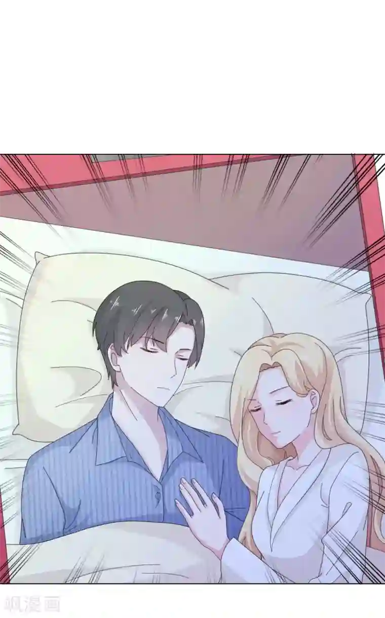 宠婚来袭第105话 共进晚餐