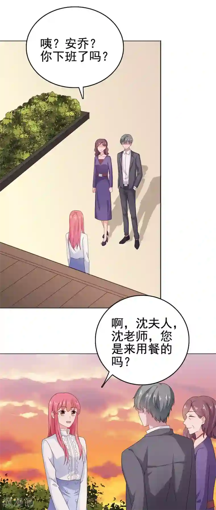 宠婚来袭第105话 共进晚餐