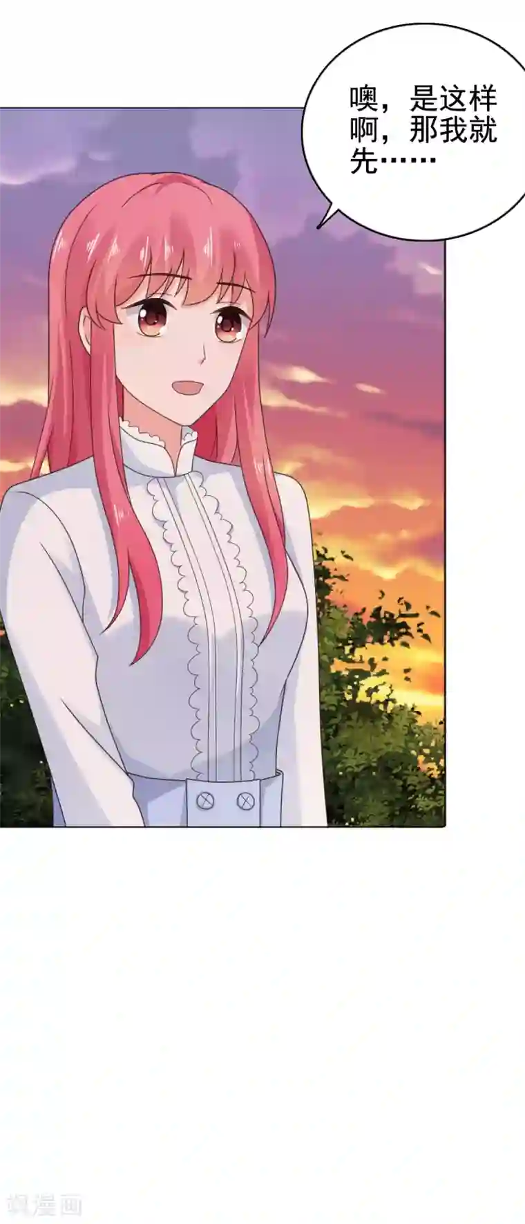 宠婚来袭第105话 共进晚餐