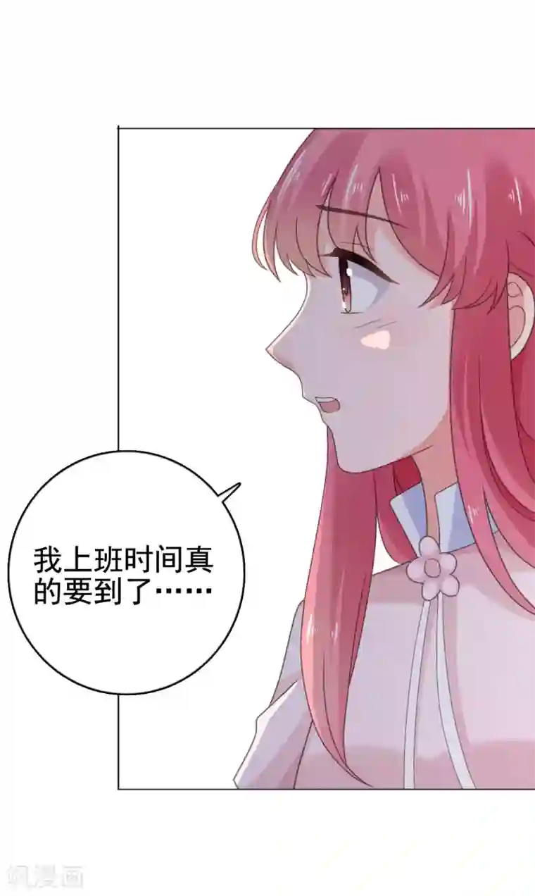 宠婚来袭第105话 共进晚餐