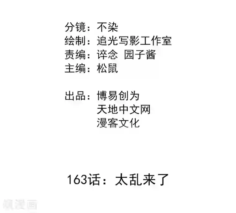 最强妖孽第163话 太乱来了