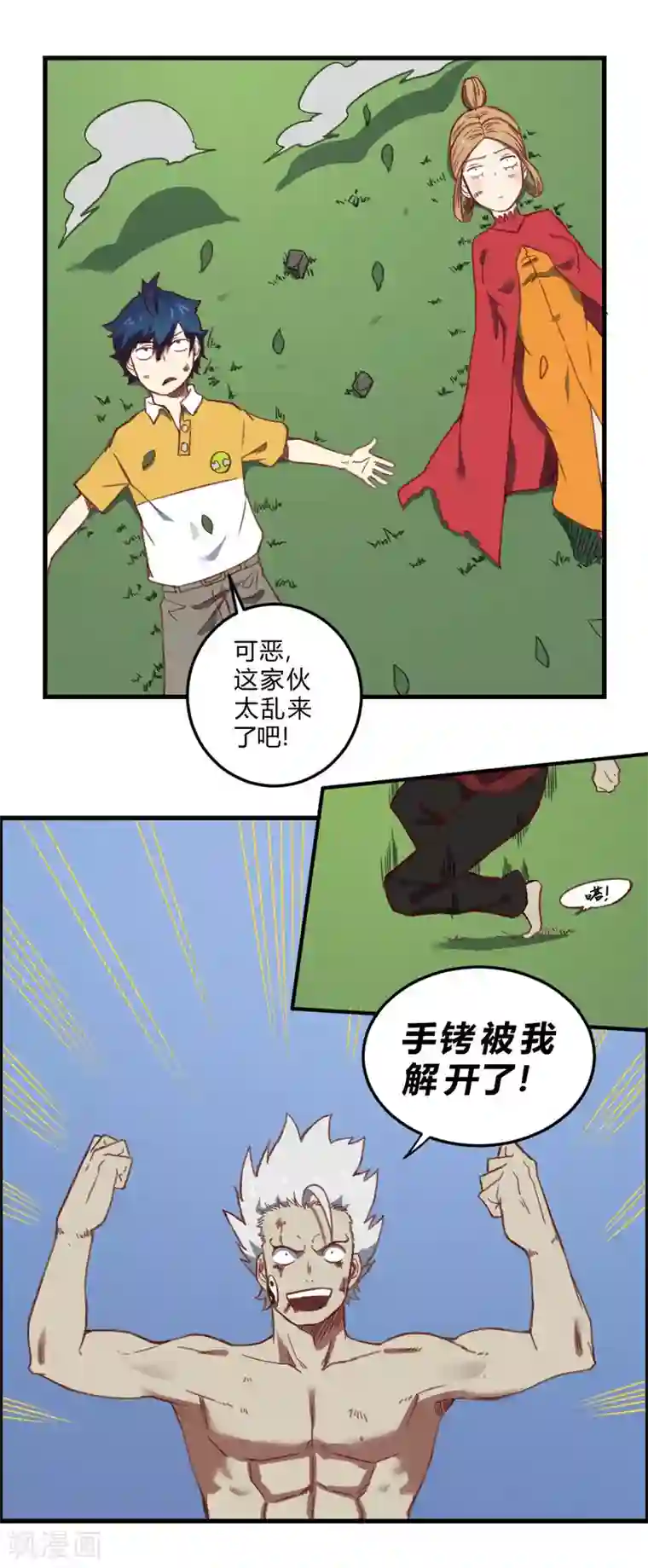 最强妖孽第163话 太乱来了