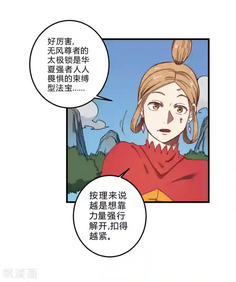 最强妖孽第163话 太乱来了