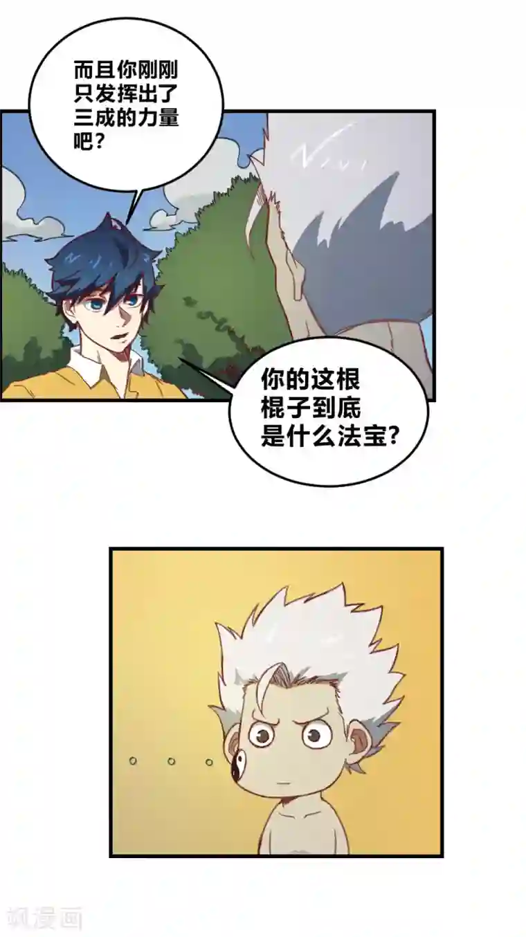 最强妖孽第163话 太乱来了