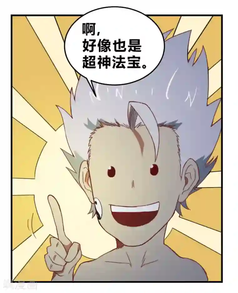 最强妖孽第163话 太乱来了