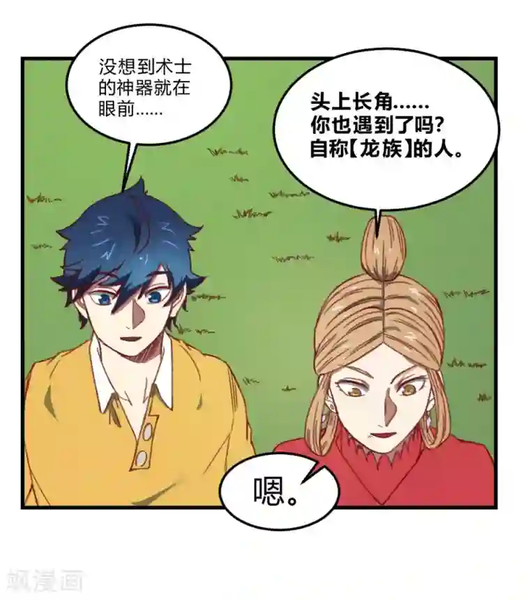 最强妖孽第163话 太乱来了