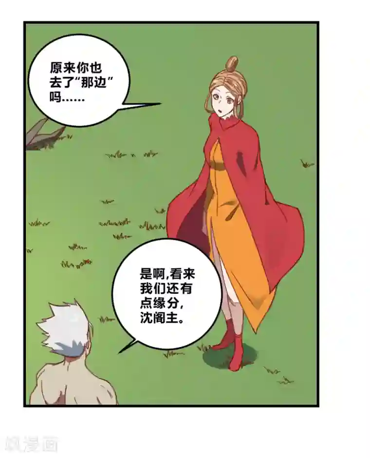 最强妖孽第163话 太乱来了