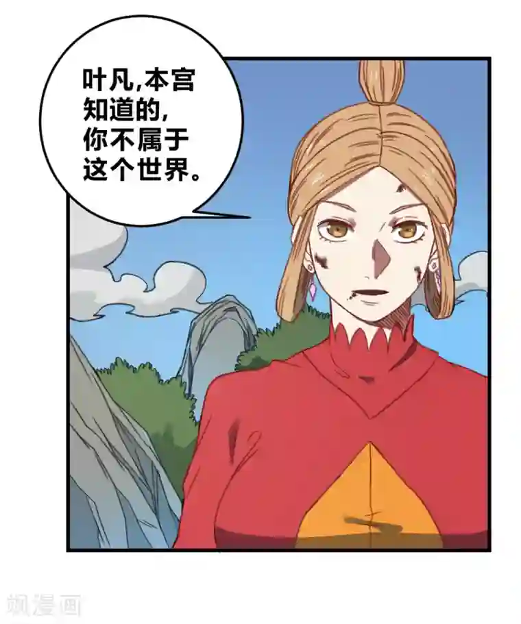 最强妖孽第163话 太乱来了