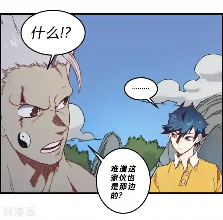 最强妖孽第163话 太乱来了