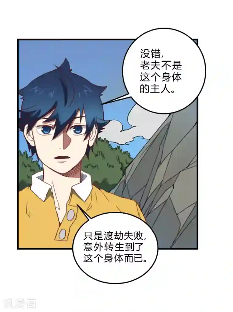 最强妖孽第163话 太乱来了